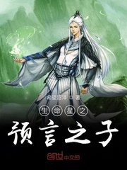 生化危机终章迅雷