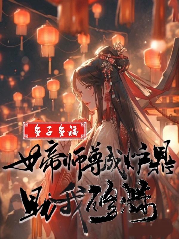 元气满满的哥哥免费观看