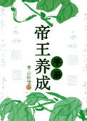叔叔的大还是爸爸的大