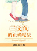 《脔仙》txt百度云