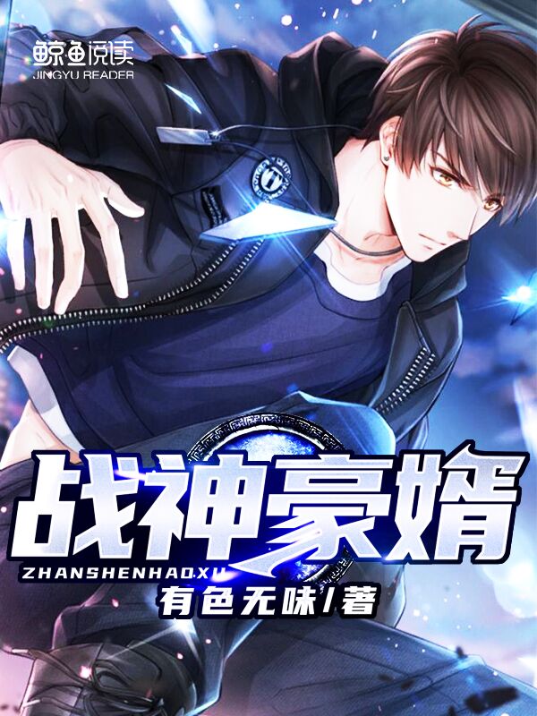 美男高校地球防卫部