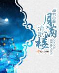 让爱化作珍珠雨