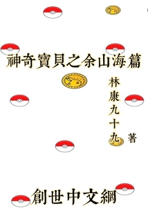 画江湖之不良人笫三季