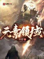 我用大锅整活带飞全仙门