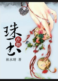 成为禁脔的仙尊by入门人