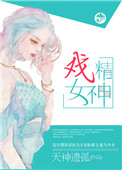 乡村传奇