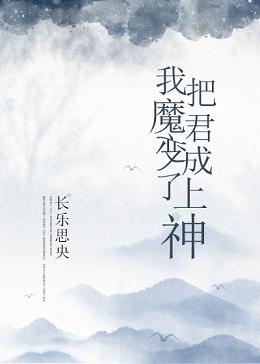 浪荡子的性爱旅程