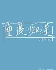 九一果冻制品厂最新电视剧红桃