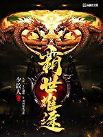 少妇打炮