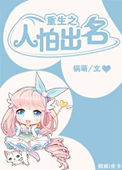 鬼父完整版
