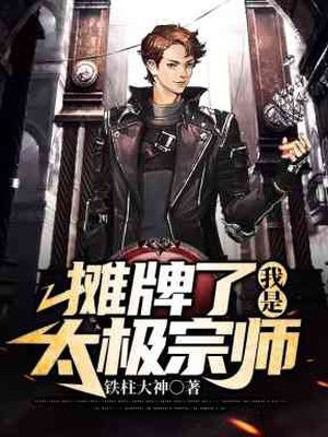 市长千金沦为床奴
