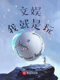 一男四女乱肉荒岛小说