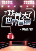 请以你的名字呼唤我未删减