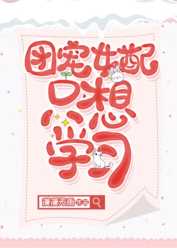 教官在车上要了我