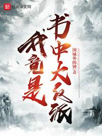动漫美女挤奶