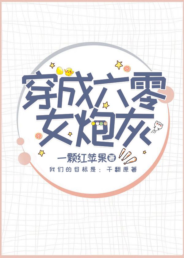 快穿肉娱乐圈高辣