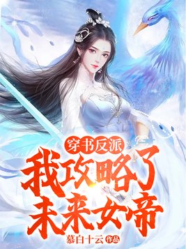 星空传媒白晶晶