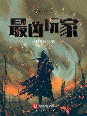 无翼之漫画漫画焰灵姬
