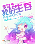 对魔忍阿莎姬全集动漫