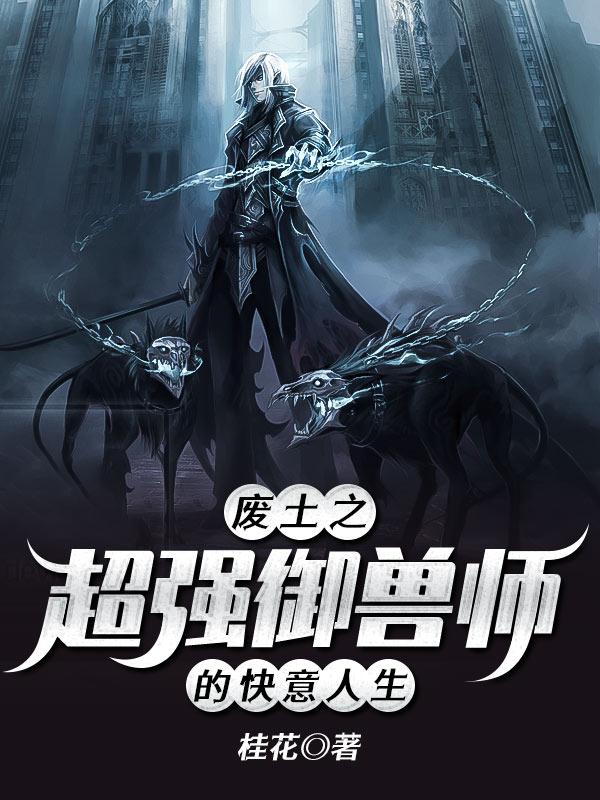 壮警的烦恼htxt