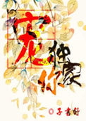 性生活口述