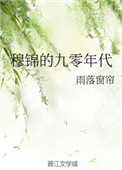 他站在时光深处百度云