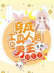 美女和男生搞基