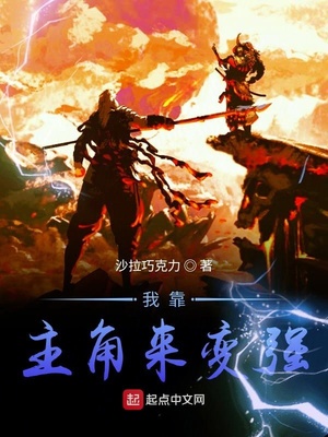 爱的挑战者