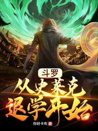 传奇大掌柜演员表