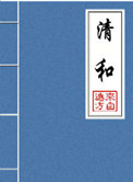 德哈漫画