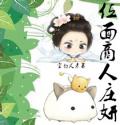 办公室扒开奶罩揉吮奶头AV