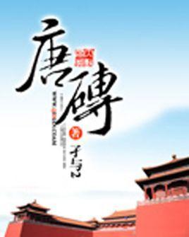 春妇传