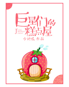 快穿佛系女配美如画
