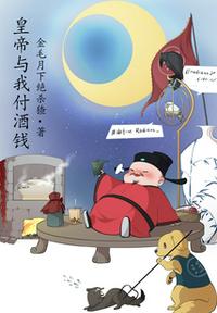 官运 何常在