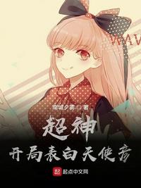 总裁的契约妻子