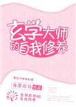 国模私