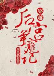 红楼倚梦林黛玉被贾政