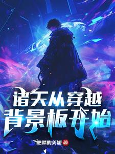 胶衣小说