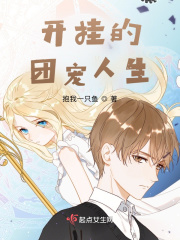 物种起源漫画未增删漫画