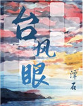 不期而爱小说中文版