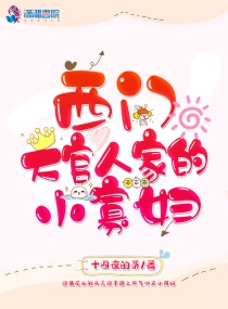 我的青梅竹马是消防员未增删动画
