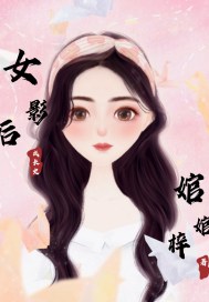 都市群芳谱全文免费阅读7