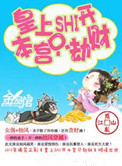 危险的诱惑