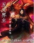 琉璃在线观看