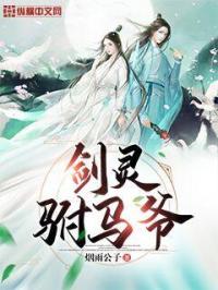 火热的领居中文字