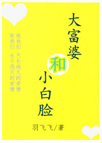 忠犬八公的故事在线观看
