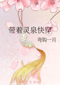 永生战士电影免费观看