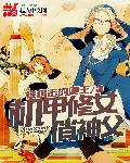 舔蜜豆