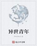 洋虫