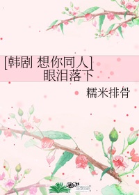 双向暗恋的正确打开姿势---江暮晴